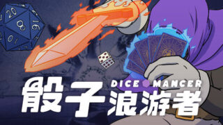 【单机】【度盘】骰子浪游者 DICEOMANCER|官方中文|解压即撸|