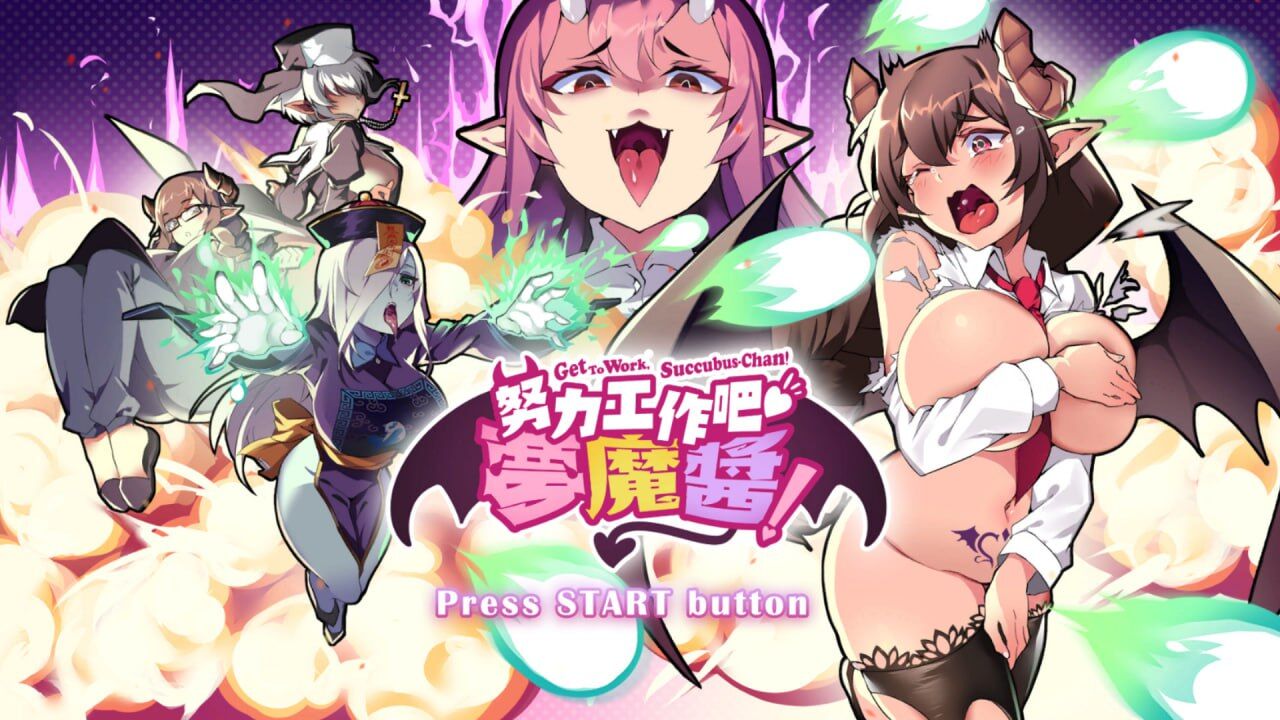 【SLG/全动态】 努力工作吧 梦魔酱!【Get To Work, Succubus-Chan!】V1.0 STEAM官中【度盘/820MB】