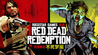 【PC/单机】《荒野大镖客：救赎 重制版（Red Dead Redemption）》免安装绿色中文版【度盘/迅雷/9.57G】