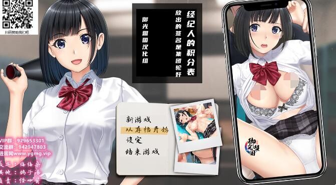 【RPG/PC+安卓】棒球部女经理的奇怪记录薄~被男生集体XX 官方中文硬盘版【度盘/1G】