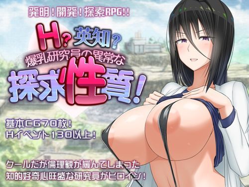 【RPG/PC+安卓直装】 H?英知?探求性質! 内置AI汉化版 【度盘/3.2G】