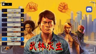 【单机】 武林求生Karate Survivor v1.0.0.199 【度盘/221.21M】