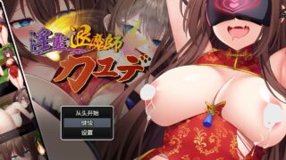 【RPG】银灵退魔师枫Ver1.04正式版+全回想存档【度盘/514M】