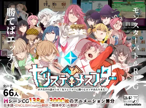 【更新/RPG/新DLC/安卓+pc】 一次性母猪 只有我知道的神秘规则!打败女训练师理所当然要做爱 v2.16 + DLC1&2 官中版 【度盘/4.5G】