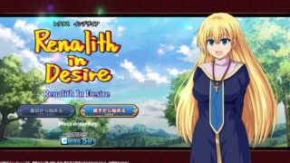 【RPG/AI汉化】蕾娜莉丝传奇Indesire レナリスインデザイア 【度盘/1.3g】