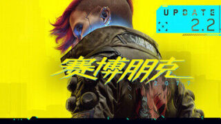 【PC/单机】《赛博朋克2077 Cyberpunk 2077》 免安装v2.20绿色中文版整合全部DLC【度盘/迅雷/90.7G】