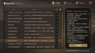 【MOD】大侠立志传一些mod【适用于站里学习版】【度盘/12M】