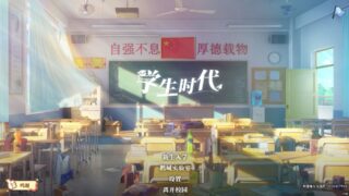 【单机】 《学生时代》v1.0.2 【度盘/1.78G】