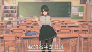 【3D/bigger】将艾莲调教成专属鲨鱼小女仆【度盘/292M】