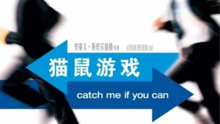 【电影】小李子·猫鼠游戏.catch.me.if.you.can.2002.1080p.bluray 【度盘/夸克/2.2G】