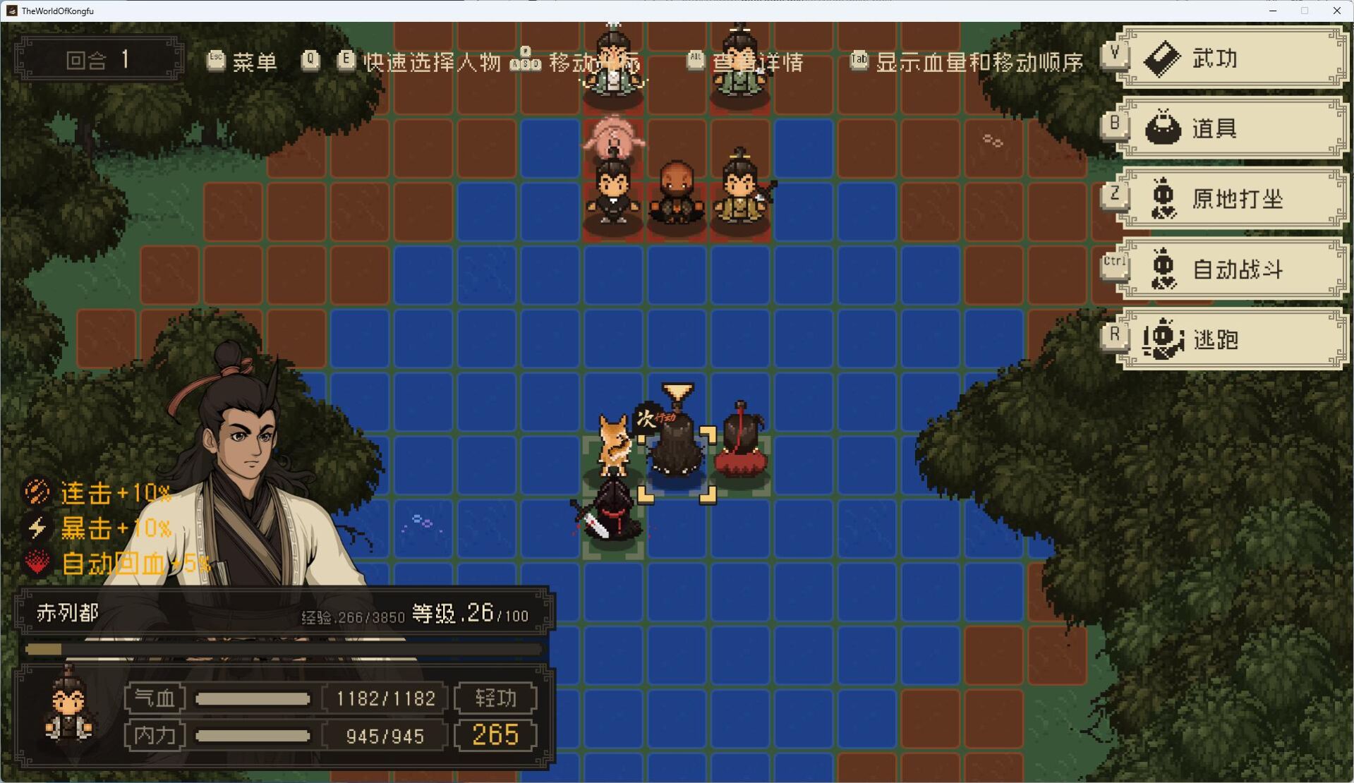 【RPG】大江湖之苍龙与白鸟/TheWorldOfKongfu v1.1.4.1【度盘/1.35G】