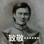 乡秀树